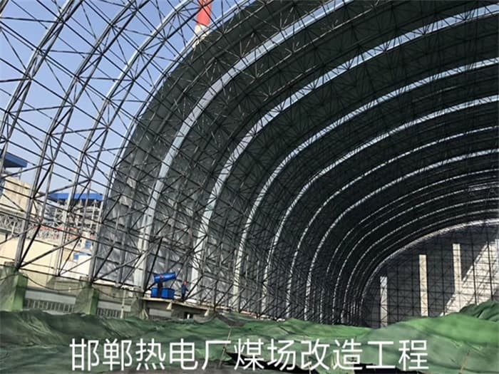 汾阳热电厂煤场改造工程